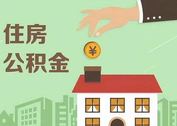 徐州取公积金流程全攻略：轻松提取公积金，缓解生活压力